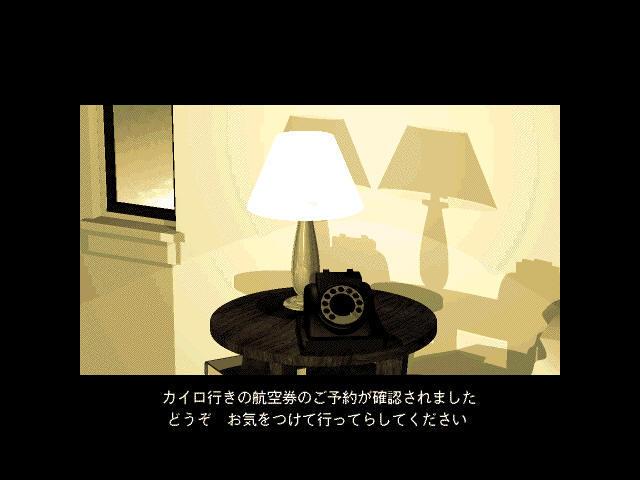 Archivo:Ankh (1995, Ray Corporation) - 04.jpg