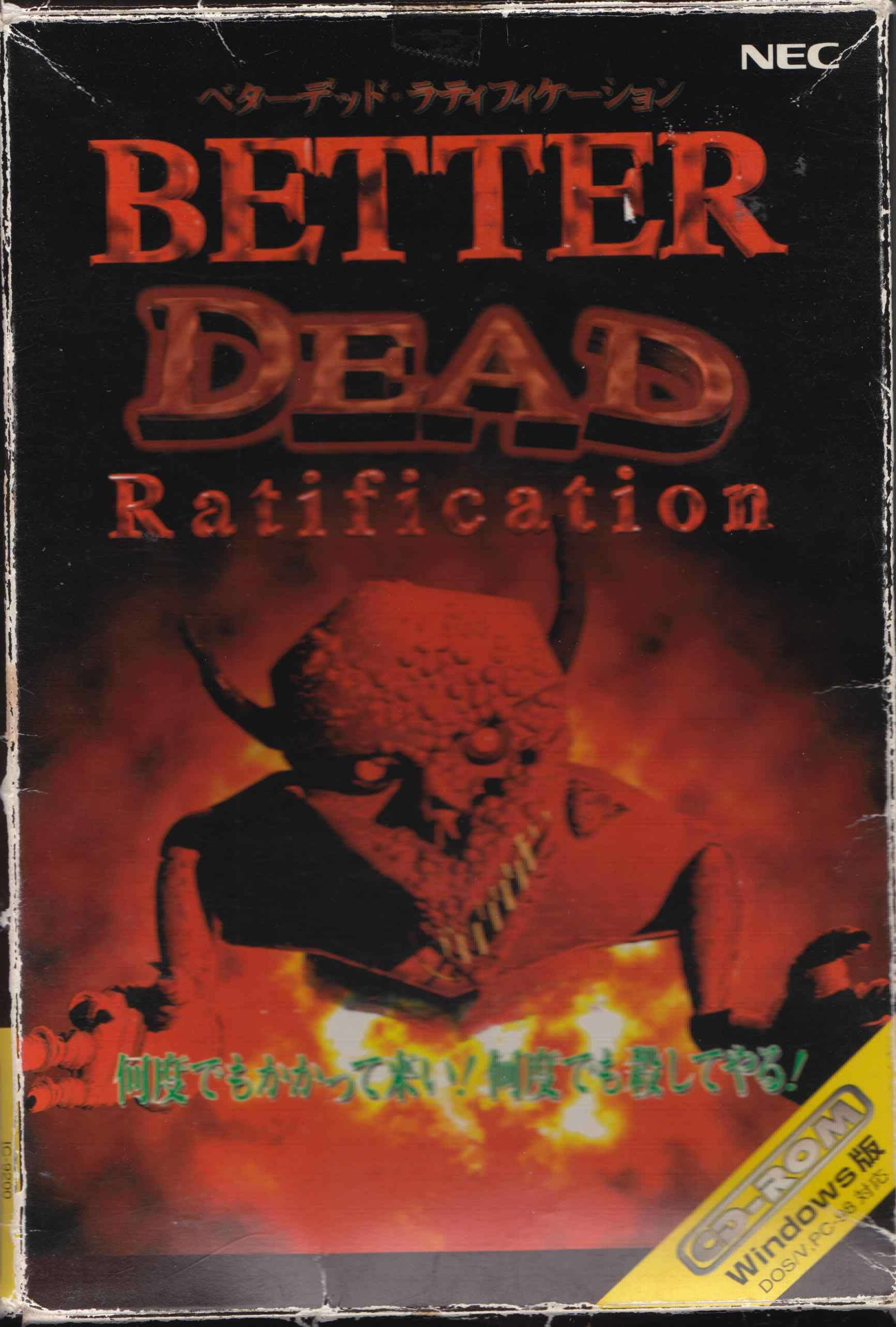 Better Dead Ratification - Portada.jpg