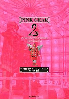 Pink Gear 2 - Portada.jpg