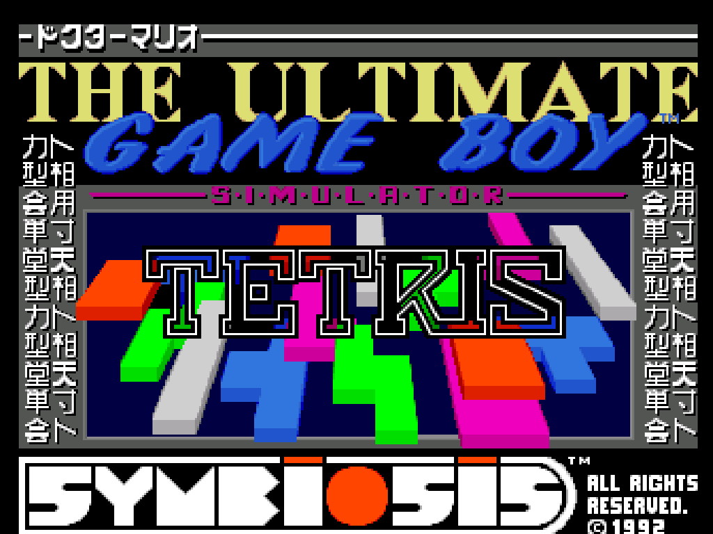 The Ultimate Game Boy Simulator - Tetris - 01.png