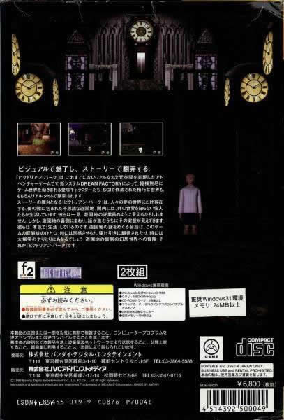 Archivo:Victorian Park - Trasera.jpg