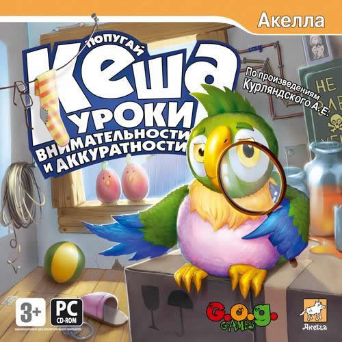 Kesha Parrot - Lessons of Courtesy and Accuracy - Portada.jpg