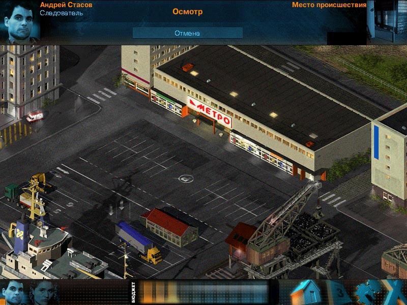 Archivo:CID El Caso del Lobo Estepario - 10.jpg