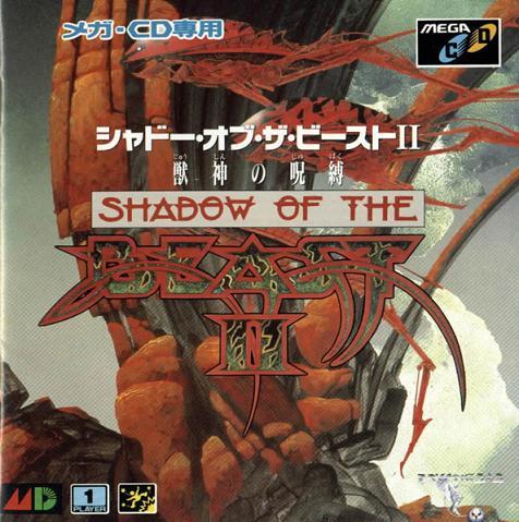 Shadow of the beast 2 - portada.jpg