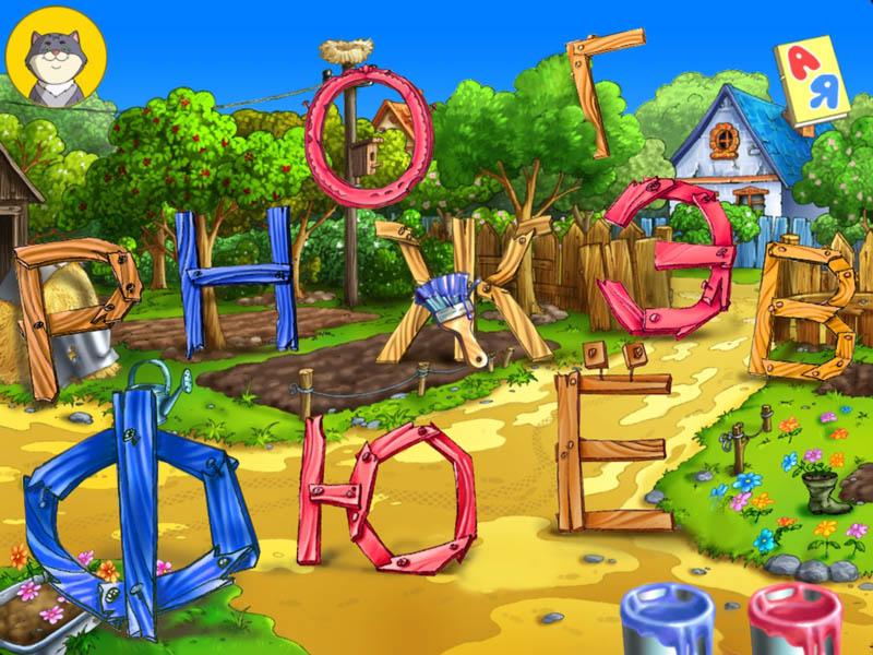 Archivo:Three from Prostokvashino - We Study to Read - 01.jpg