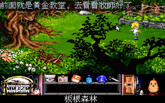 Archivo:Golden Train - 08.png