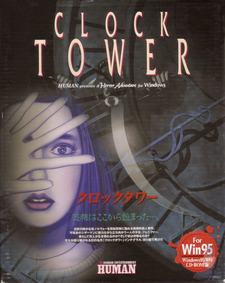 Clock Tower (1995, Human Entertainment) - Portada.jpg