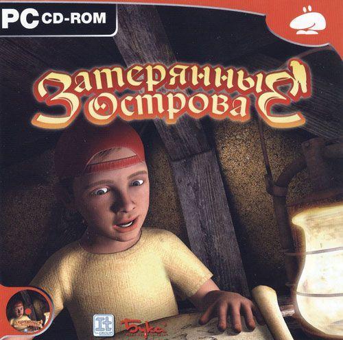 Archivo:Lost Islands - Portada.jpg