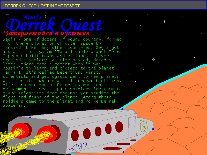 Derrek Quest - Lost in the Desert - 01.png