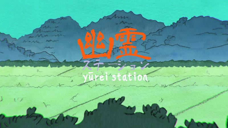 Yurei Station - 01.jpg