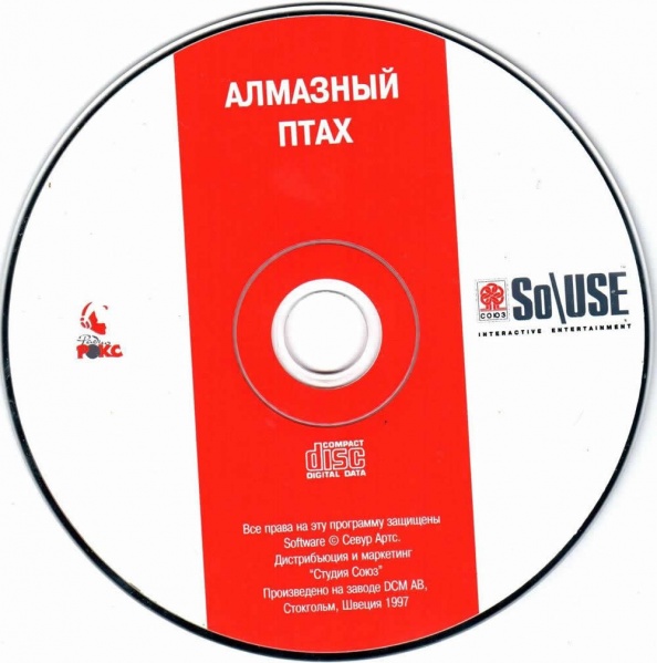 Archivo:Diamond Bird - CD.jpg