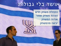 Boundless Osher - 01.jpg