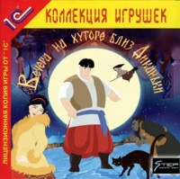 Evenings on a Farm near Dikanka - Portada.jpg