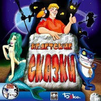 Unchildish Fairy Tales - Portada.jpg