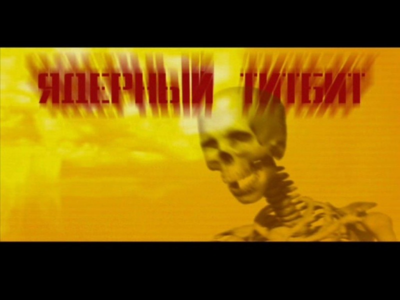 Archivo:Nuclear Titbit - 01.jpg