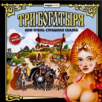 Three Heroes or Very Scary Story - Portada.jpg