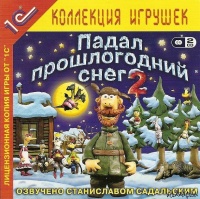 Last Year's Snow Was Falling 2 - Portada.jpg