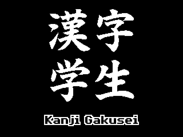 Archivo:Kanji Gakusei - 01.png