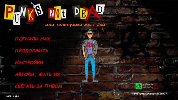Archivo:Punks Not Dead или Телепузики must die (ремейк) - 03.jpg