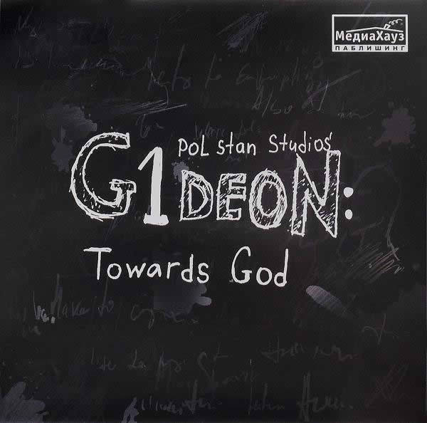 G1Deon - Towards God - Portada.jpg