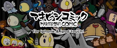 Makibishi Comic - Portada.jpg
