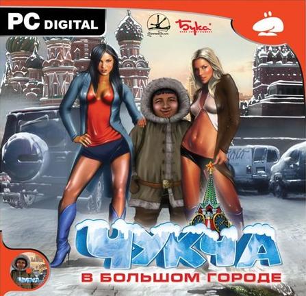 Archivo:Chukcha in the Big City - Portada.jpg