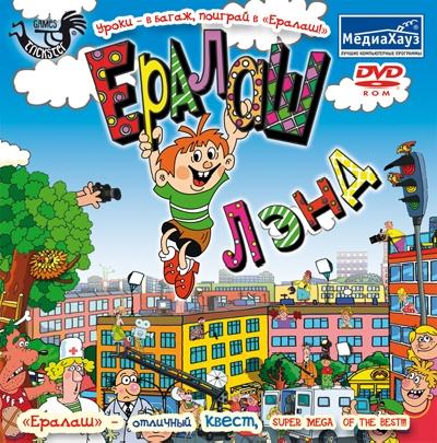 Archivo:Jumble Land - Portada.jpg
