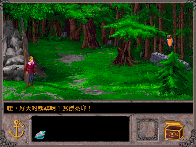 Archivo:Qi Bao Qi Mou - 06.png