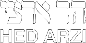 Hed Arzi Multimedia - Logo.png