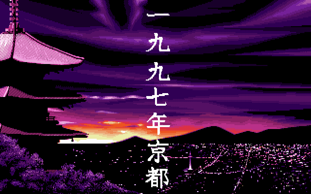 Archivo:Makyoden - 09.png