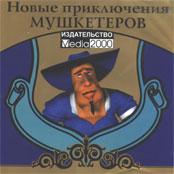 New Adventures of the Musketeers - Portada.jpg