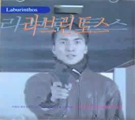 Archivo:Laburinthos - Portada.jpg