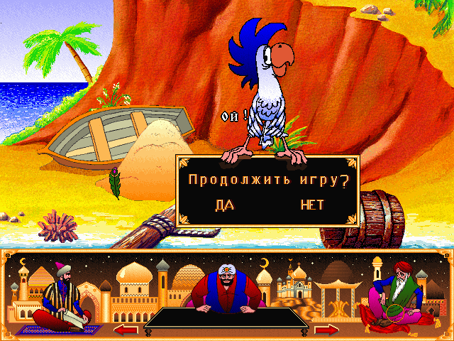 Archivo:The Eighth Voyage of Sindbad - Karamogul's Curse - 06.png