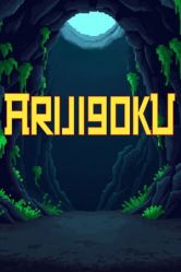 Arijigoku - Portada.jpg