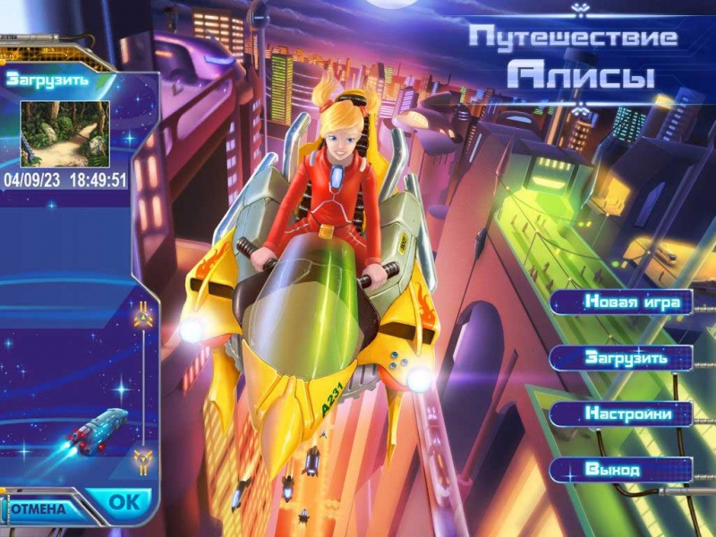 Archivo:Alice's Journey - 01.jpg