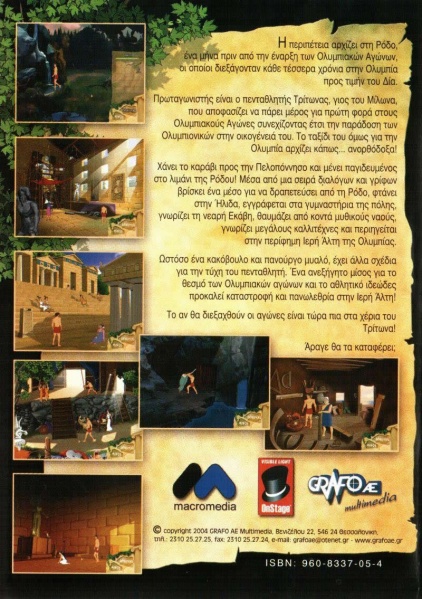 Archivo:Olympia - Trasera.jpg