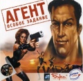 Agent - A Special Assignment - Portada.jpg