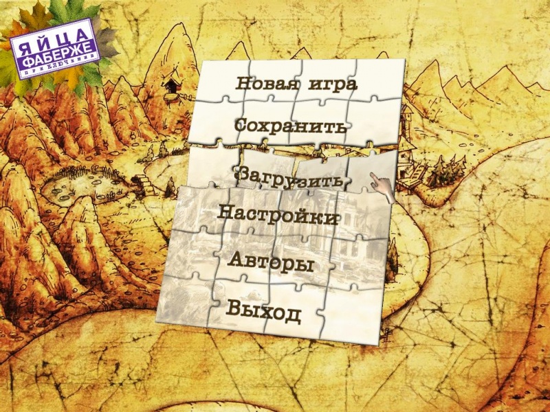 Archivo:Faberge Eggs - 04.jpg