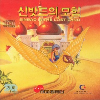 Sinbad in the Lost Land - Portada.jpg
