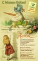 Alice - Follow the White Rabbit - Portada.jpg