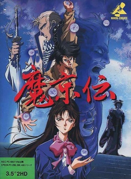 Archivo:Makyoden - Portada.jpg