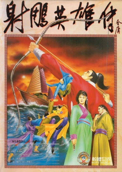 Archivo:The Legend of the Condor Heroes - Portada.jpg