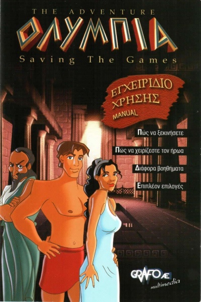 Archivo:Olympia - Manual.jpg