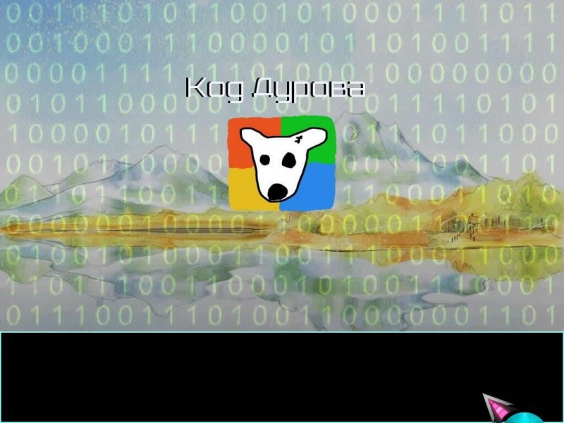 Archivo:Durov's Code - 01.jpg