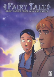 Fairy Tale About Father Frost, Ivan and Nastya - Portada.jpg