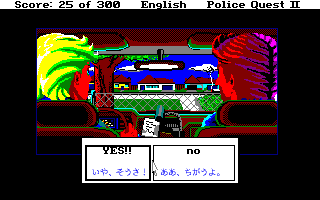 Police Quest 2 - The Vengeance - Compara PC98 - 03.png