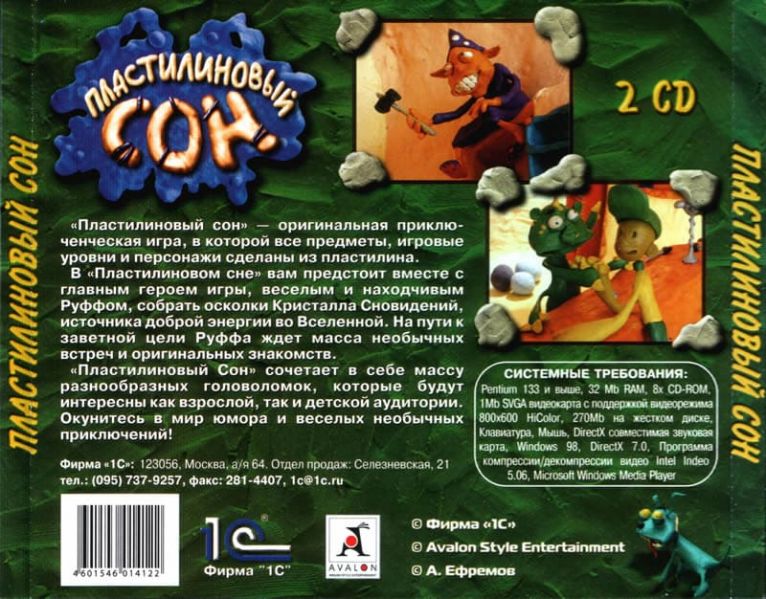 Archivo:Clay Dreams - Trasera.jpg